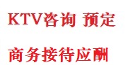 奉新最好十大KTV会所消费排名